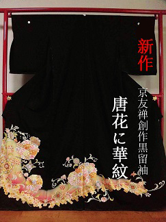 黒留袖レンタル105