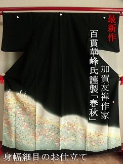 黒留袖レンタル121