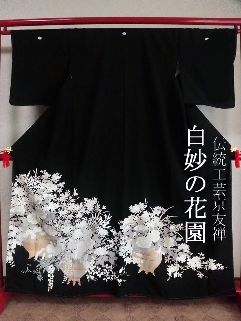 黒留袖レンタル120　伝統工芸京友禅黒留袖「白妙の花園」 